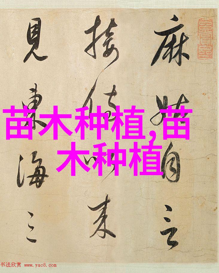 侧柏的育苗及造林技术