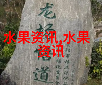 辽宁海城南果梨应季上市