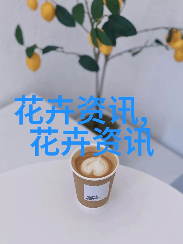 探索花卉种植基地美丽与知识的结合