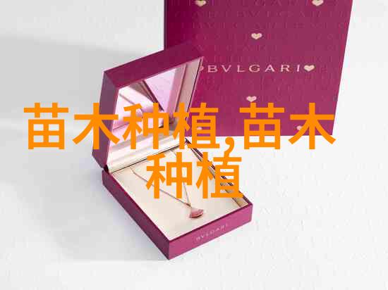 揭秘多肉植物生长激素的秘密与应用