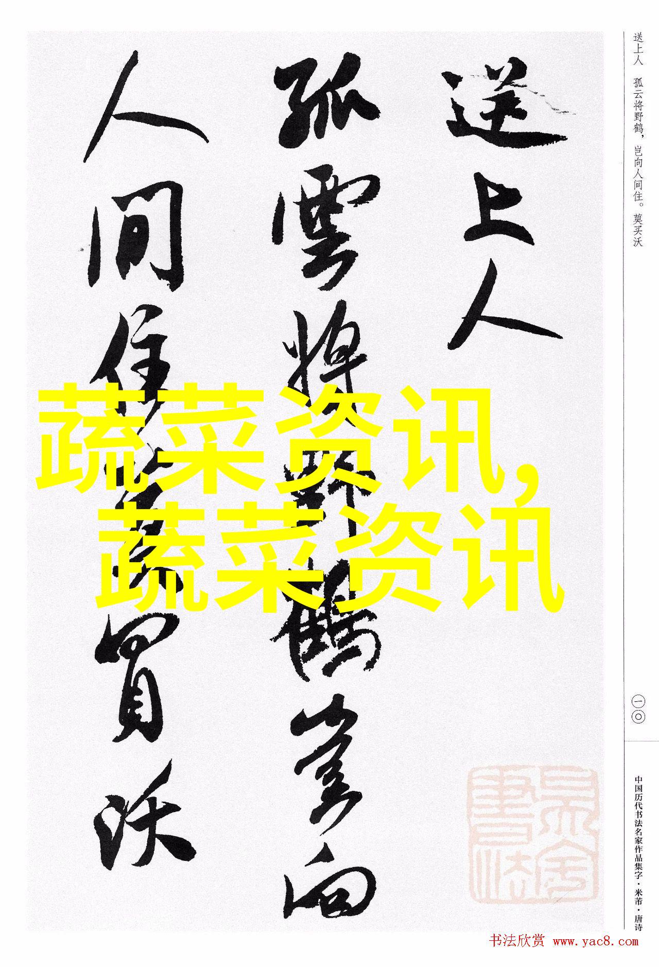 芦笋枯梢病防治措施