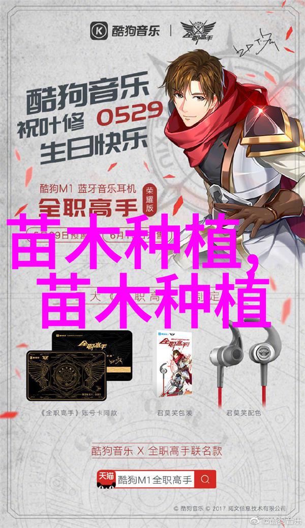辽西地区侧柏良种培育技术