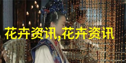 except包不包括 木本花卉不包括芍药是吗