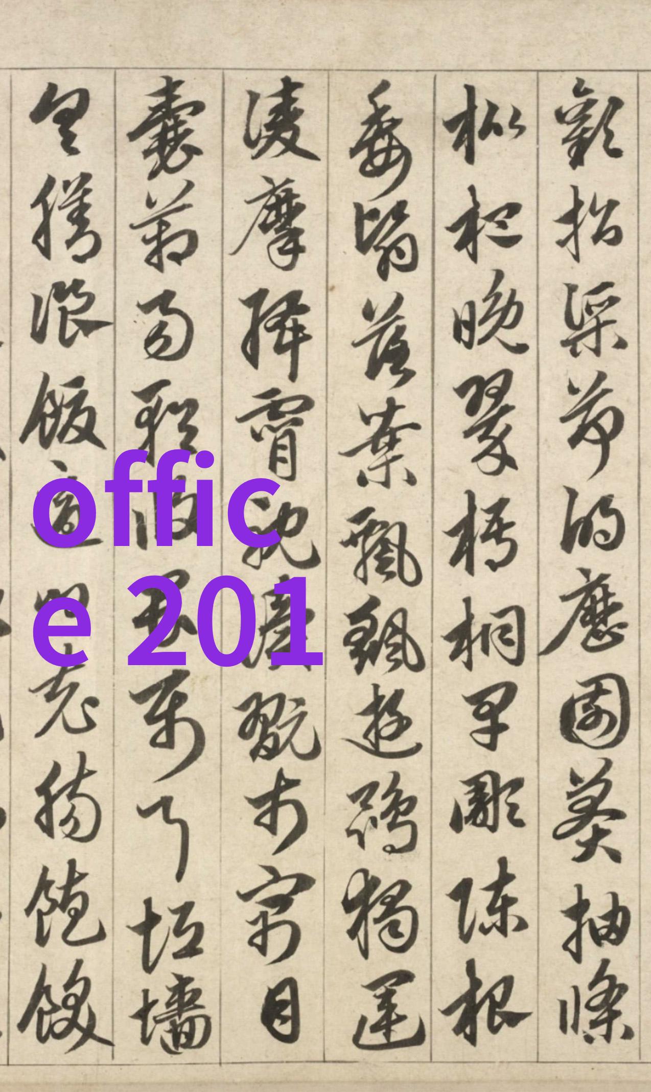 济宁速生白蜡价格触底反弹